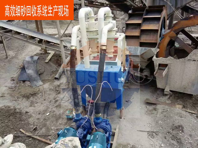 細沙回收機故障 細沙回收機故障處理